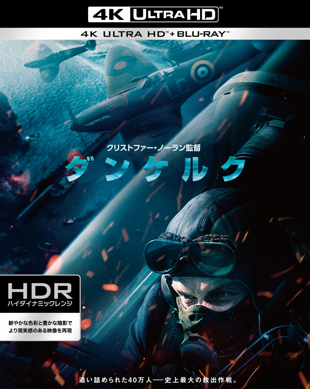 ダンケルク | ワーナー・ブラザース公式サイト